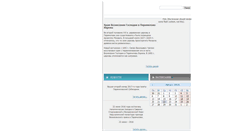 Desktop Screenshot of peremilovo.com
