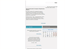 Tablet Screenshot of peremilovo.com